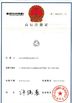 China Chengdu Jinjia Plastic Products Co., Ltd. certificaten